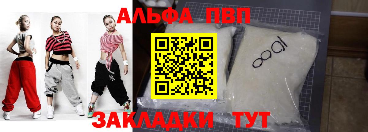 Алексеевка  дарнет шоп  A-PVP  Вход с VPN  Alpha PVP мука 