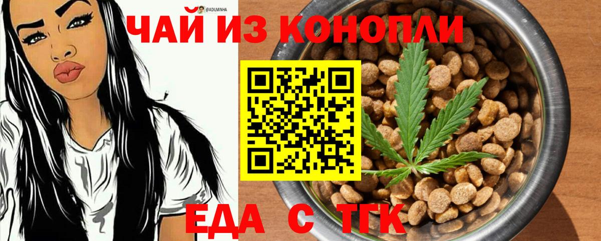 Алексеевка  Canna-Cookies конопля  Вход с VPN 