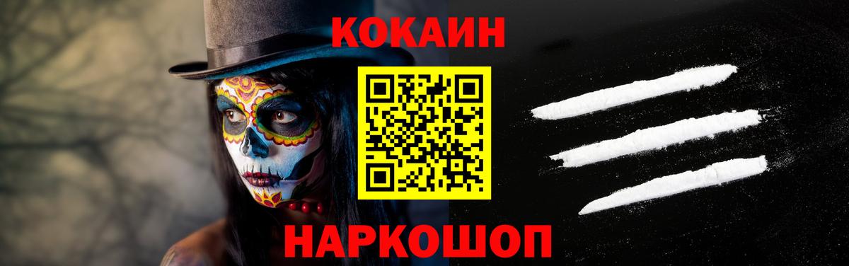 КОКАИН Эквадор  Вход с VPN  Кокаин Колумбийский  Алексеевка 