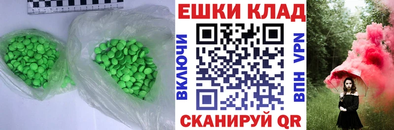 продажа наркотиков  Алексеевка  Ecstasy таблы 
