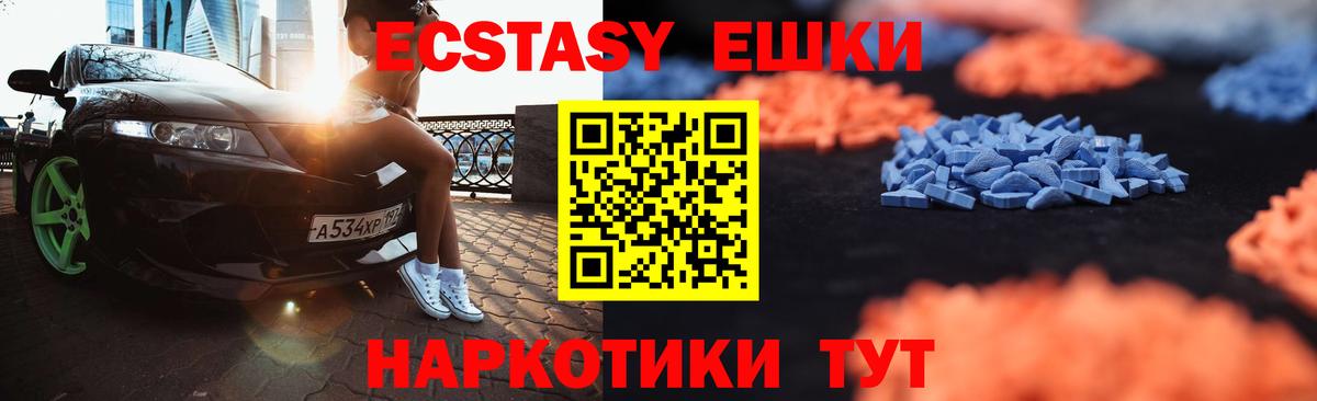 Экстази 300 mg Алексеевка