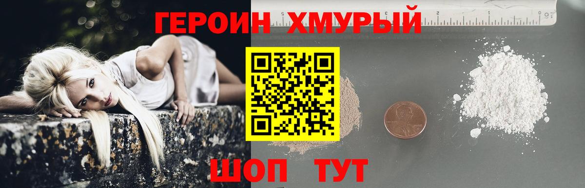 Героин  Героин Афган  Вход с VPN  Алексеевка 