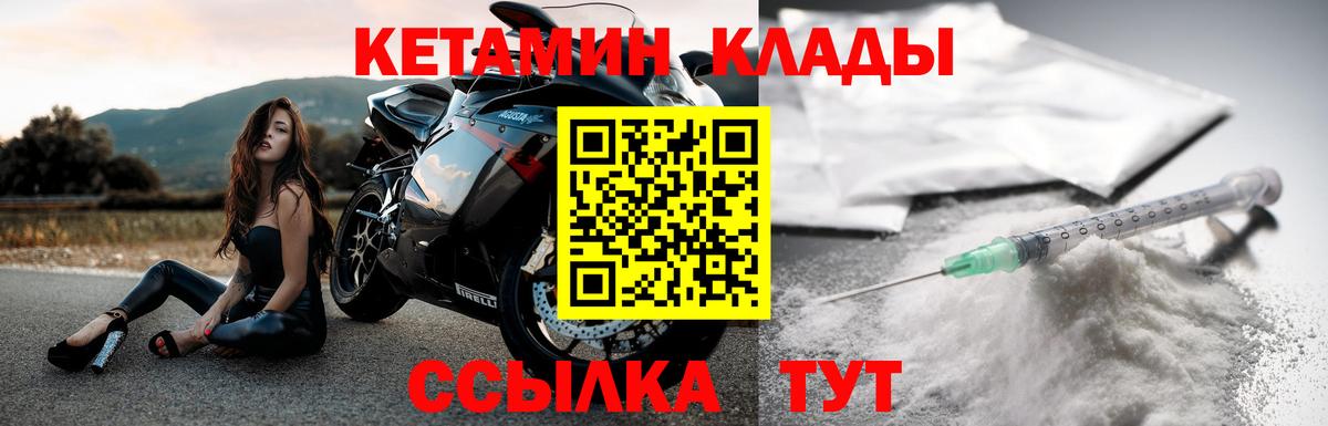 КЕТАМИН ketamine Алексеевка