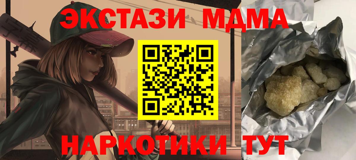 Алексеевка  MDMA VHQ  Вход с VPN  MDMA кристаллы 