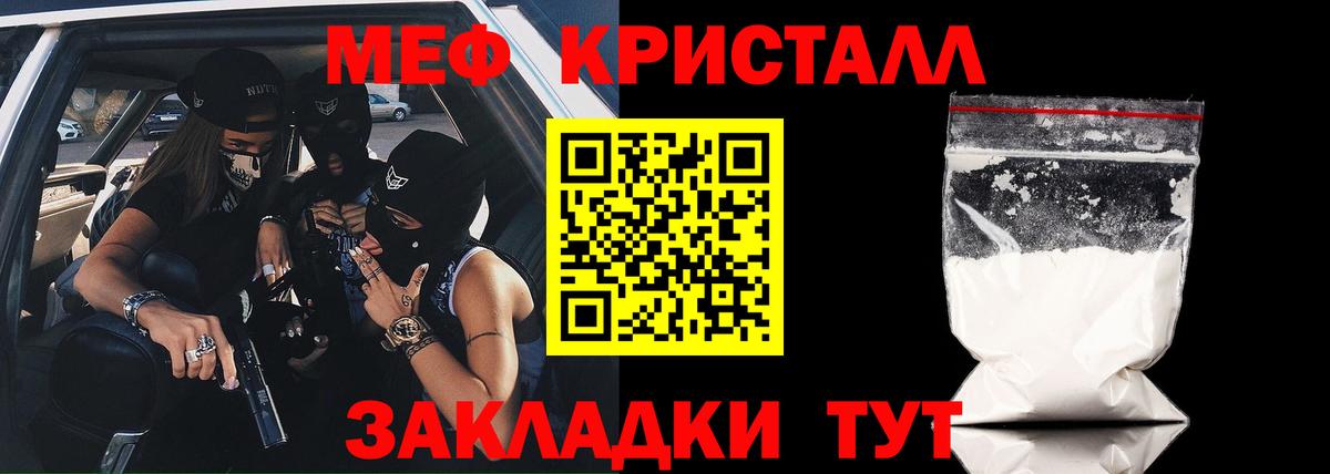 МЯУ-МЯУ  Вход с VPN  Алексеевка  Мефедрон VHQ 