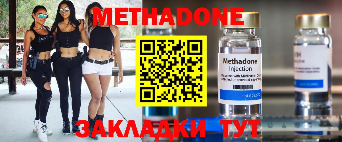 МЕТАДОН methadone Алексеевка