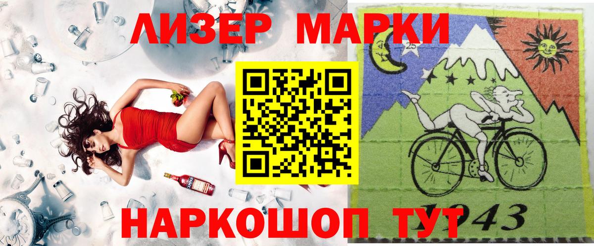 Алексеевка  Марки N-bome 1500мкг  Вход с VPN 